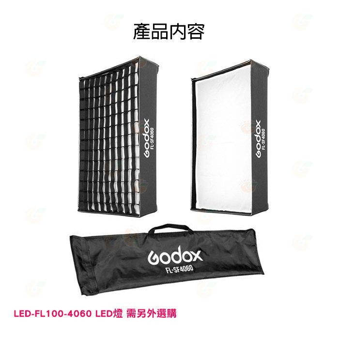 神牛 Godox FL100-SF4060 柔性軟板 LED FL100 專用柔光罩 附網格 40x60CM 公司貨-細節圖2