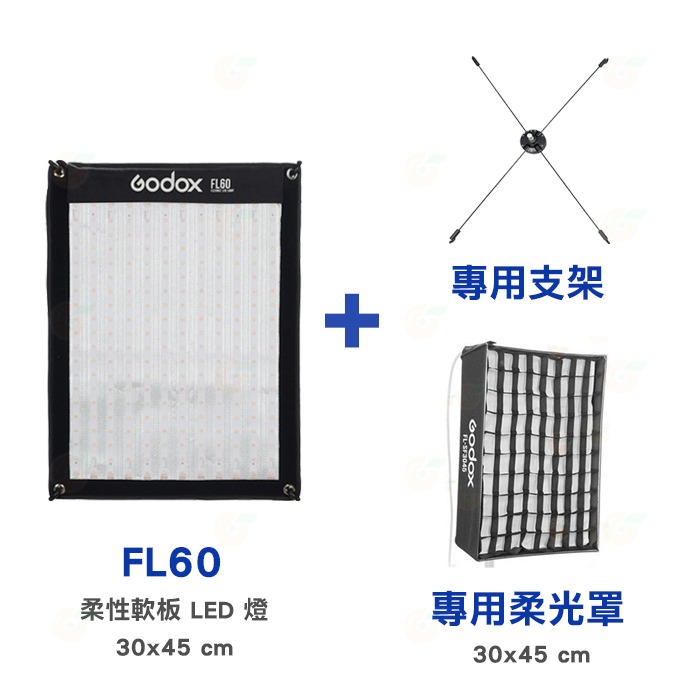 神牛 Godox LED FL60 柔性軟板 LED燈 30x45CM 公司貨 60W 攝影燈 雙色溫 補光燈-細節圖9