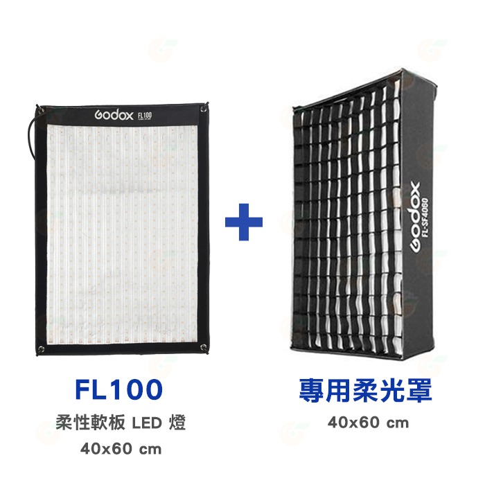 神牛 Godox LED FL100 柔性軟板 LED燈 公司貨 100W 40*60CM 攝影燈 雙色溫 補光燈-細節圖9