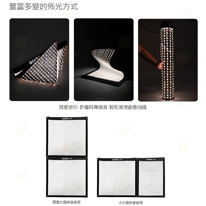神牛 Godox FL150S 柔性軟板 LED燈 150瓦 60x60CM 公司貨 雙色溫 攝影燈 補光燈-細節圖3