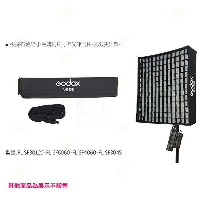 神牛 Godox FL150R 柔性軟板 LED燈 150瓦 長條型30*120CM 雙色溫 攝影燈 補光燈-細節圖4