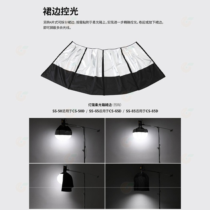 ⚡ 神牛 Godox CS-65D 65cm 球形燈籠柔光箱 公司貨 柔光球 燈籠罩 裙邊 保榮卡口 快收 攝影燈 棚燈-細節圖6