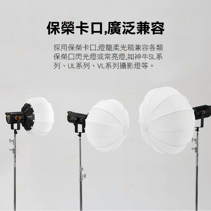 ⚡ 神牛 Godox CS-65D 65cm 球形燈籠柔光箱 公司貨 柔光球 燈籠罩 裙邊 保榮卡口 快收 攝影燈 棚燈-細節圖4