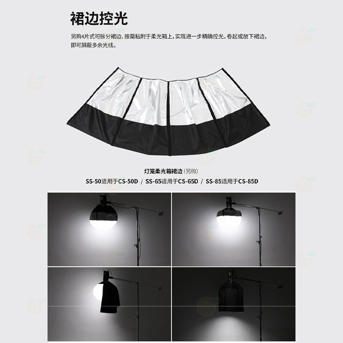 ⚡ 神牛 Godox CS-65D 65cm 球形燈籠柔光箱 公司貨 柔光球 燈籠罩 裙邊 保榮卡口 快收 攝影燈 棚燈-細節圖6