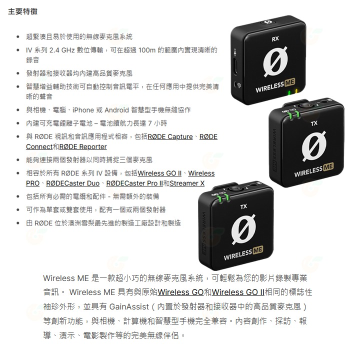 RODE Wireless Me Dual 一對二無線麥克風 公司貨 廣播級全指向 訪談 Vlog 手機直播 錄音 錄影-細節圖2