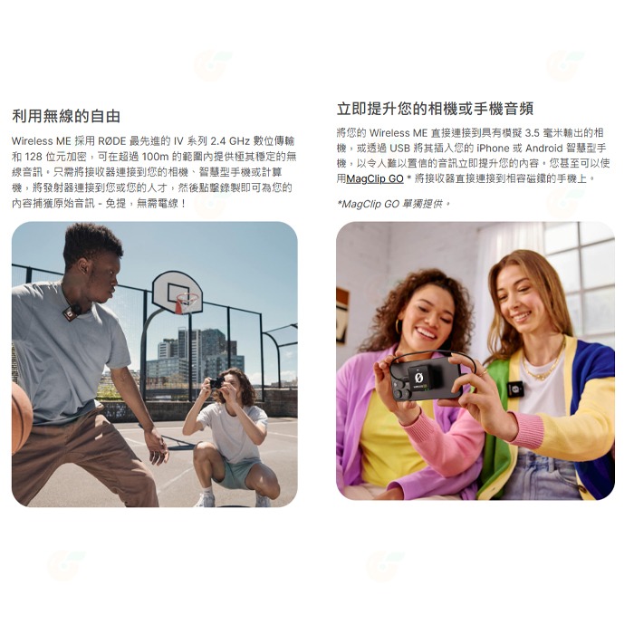 RODE Wireless Me Dual 一對二無線麥克風 公司貨 廣播級全指向 訪談 Vlog 手機直播 錄音 錄影-細節圖3