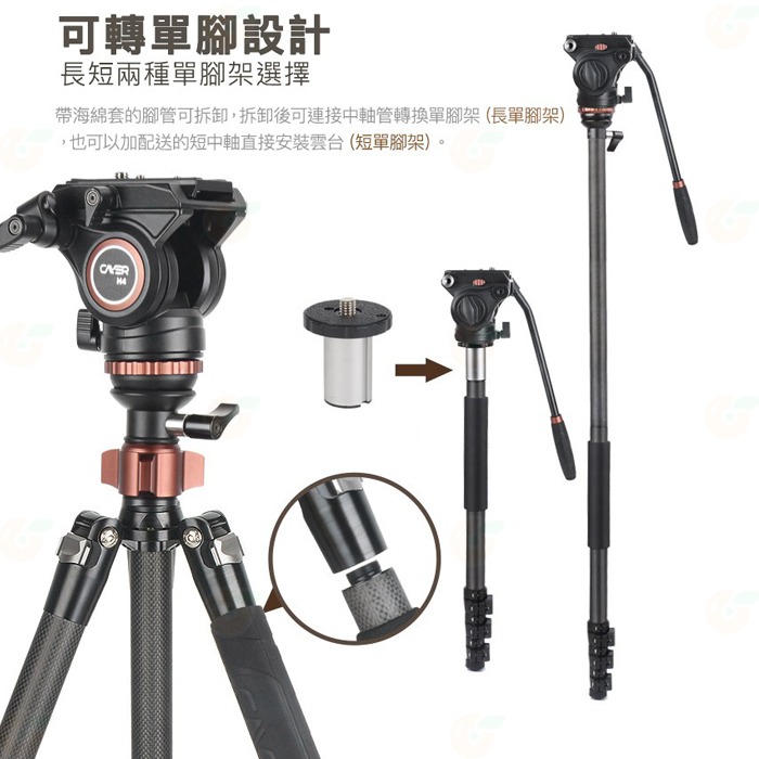 卡宴 Cayer CF2451H4 碳纖維 扳扣快鎖 三腳架 公司貨 H4 油壓雲台 中軸倒置 碗型 攝影 錄影-細節圖3