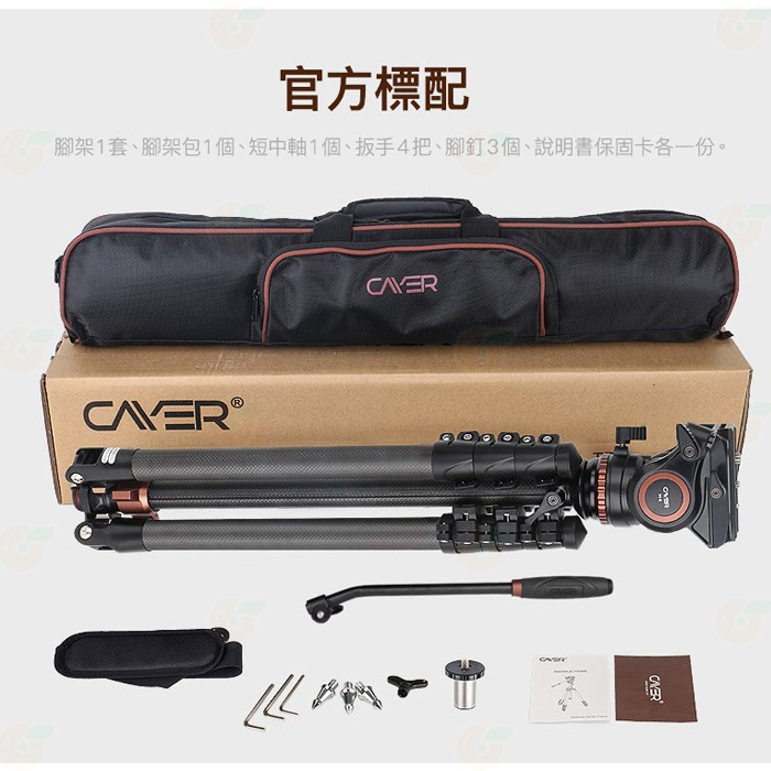 卡宴 Cayer CF2451H4 碳纖維 扳扣快鎖 三腳架 公司貨 H4 油壓雲台 中軸倒置 碗型 攝影 錄影-細節圖9