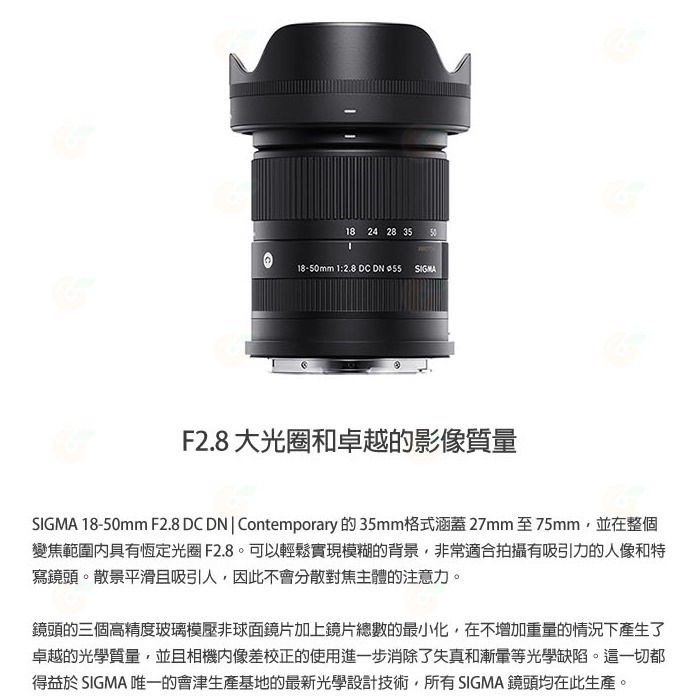 SIGMA 18-50mm F2.8 DC DN 鏡頭 恆伸公司貨 18-50 富士 SONY Canon L 用-細節圖3