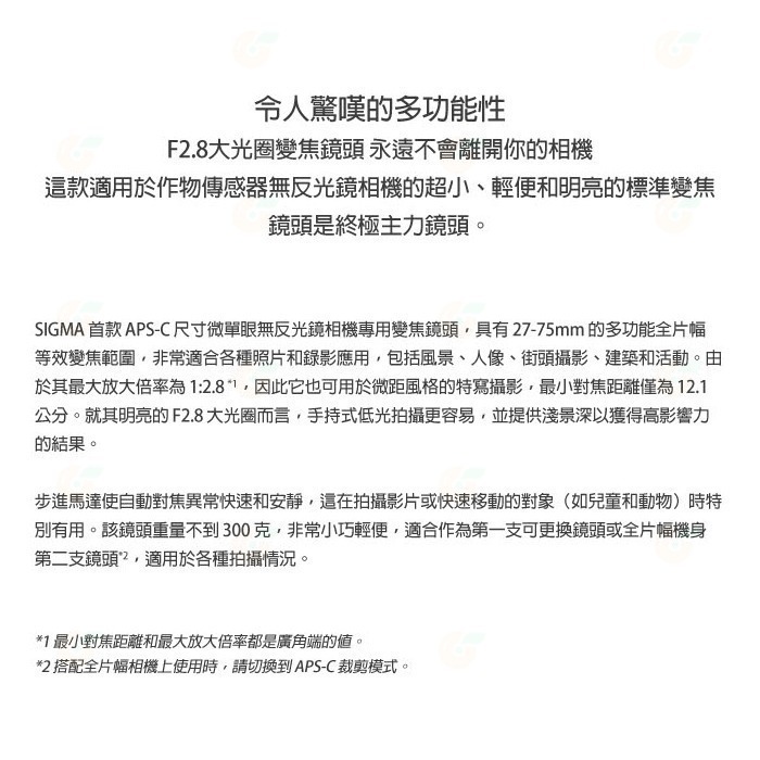 SIGMA 18-50mm F2.8 DC DN 鏡頭 恆伸公司貨 18-50 適用 富士 SONY Canon-細節圖2