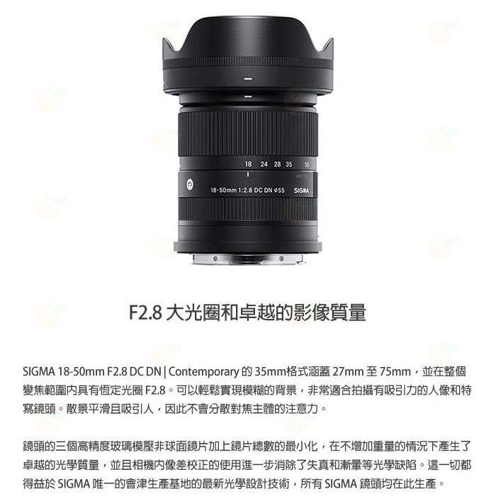 SIGMA 18-50mm F2.8 DC DN 鏡頭 恆伸公司貨 18-50 適用 富士 SONY Canon-細節圖3