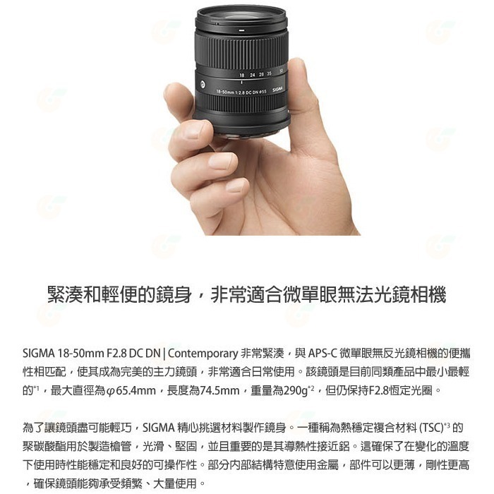 SIGMA 18-50mm F2.8 DC DN 鏡頭 恆伸公司貨 18-50 適用 富士 SONY Canon-細節圖4