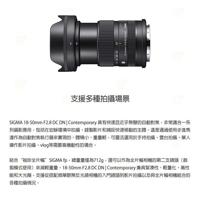 SIGMA 18-50mm F2.8 DC DN 鏡頭 恆伸公司貨 18-50 適用 富士 SONY Canon-細節圖5