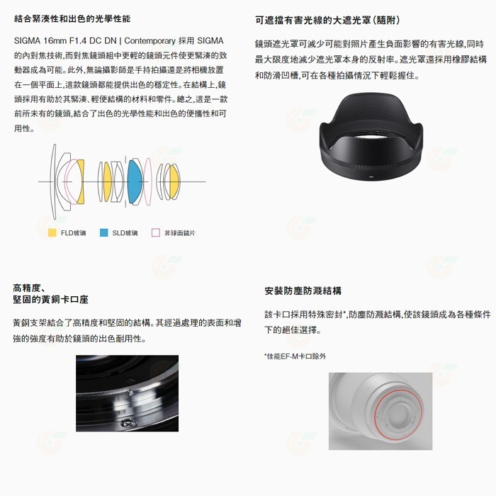 SIGMA 16mm f1.4 DC DN 超廣角定焦鏡頭 恆伸公司貨 適用 Canon Nikon SONY 富士-細節圖5