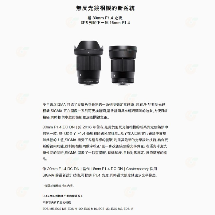 SIGMA 16mm f1.4 DC DN 超廣角定焦鏡頭 恆伸公司貨 適用 Canon Nikon SONY 富士-細節圖3