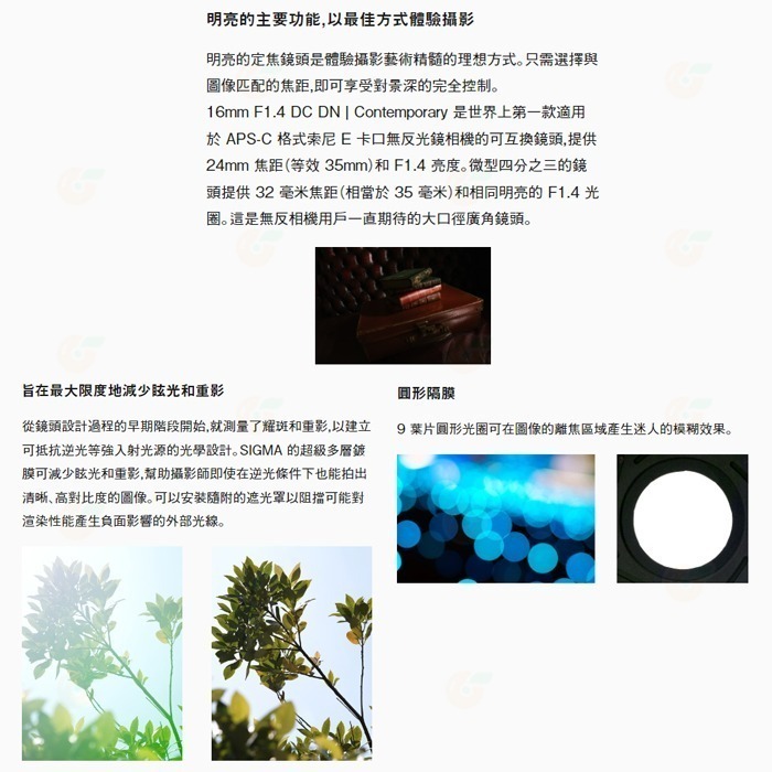 SIGMA 16mm f1.4 DC DN 超廣角定焦鏡頭 恆伸公司貨 適用 Canon Nikon SONY 富士-細節圖7