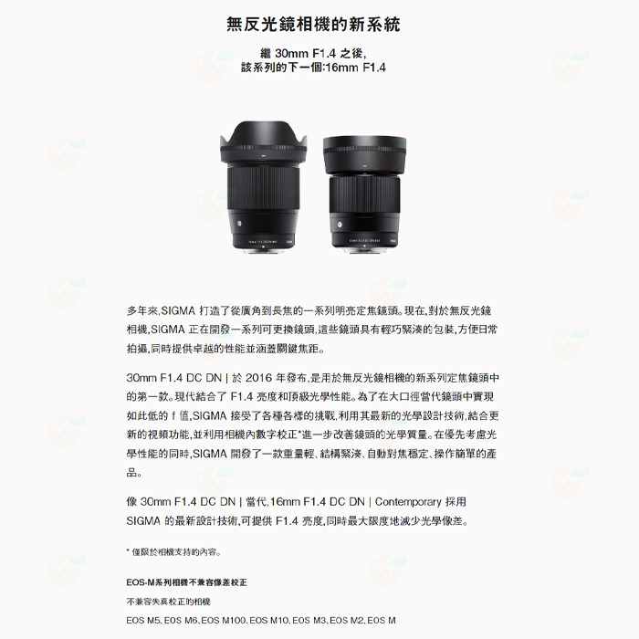 SIGMA 16mm f1.4 DC DN 超廣角定焦鏡頭 恆伸公司貨 適用 Canon Nikon SONY 富士-細節圖3