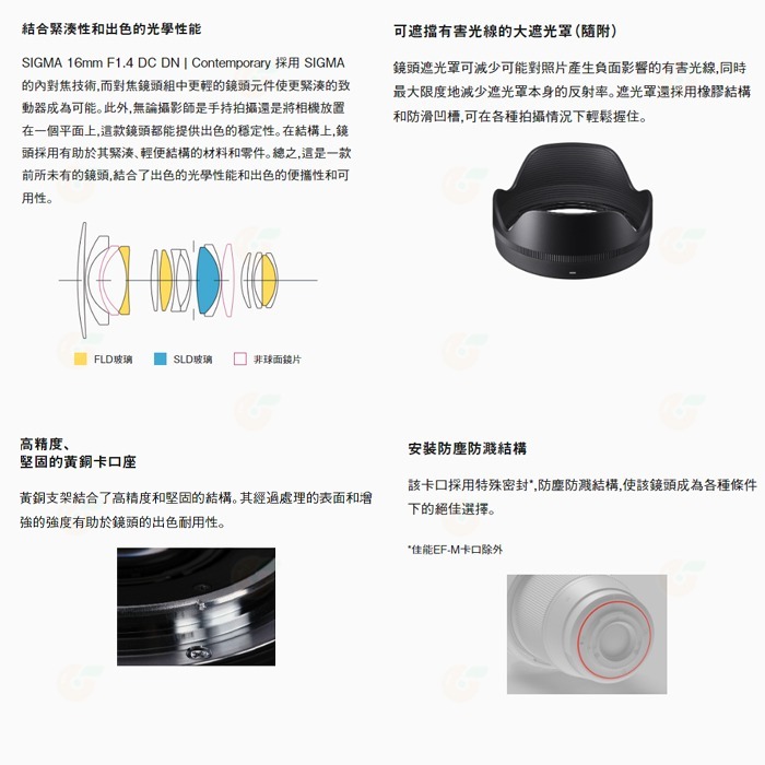 SIGMA 16mm f1.4 DC DN 超廣角定焦鏡頭 恆伸公司貨 適用 Canon Nikon SONY 富士-細節圖5