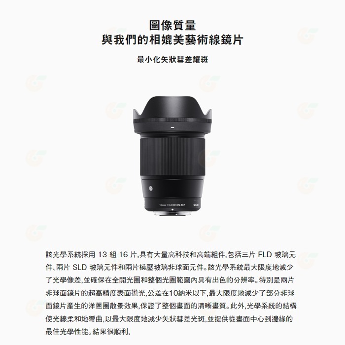 SIGMA 16mm f1.4 DC DN 超廣角定焦鏡頭 恆伸公司貨 適用 Canon Nikon SONY 富士-細節圖6
