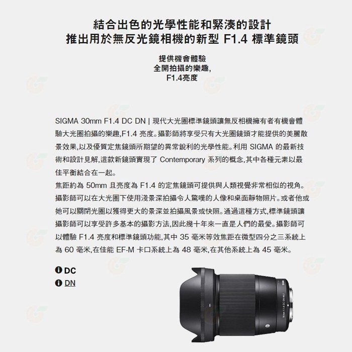 ⭐ 預購 SIGMA 30mm F1.4 DC DN 定焦大光圈鏡頭 恆伸公司貨 Nikon Z 用-細節圖2