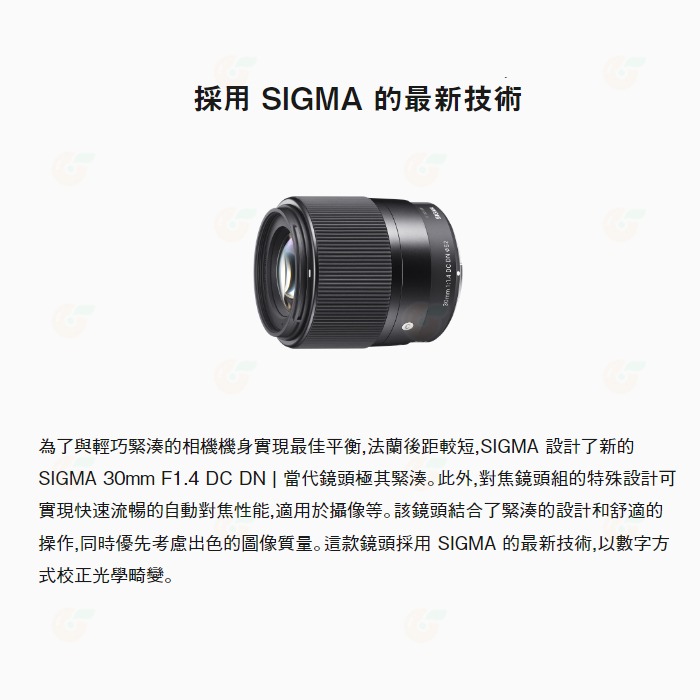 ⭐ 預購 SIGMA 30mm F1.4 DC DN 定焦大光圈鏡頭 恆伸公司貨 Nikon Z 用-細節圖3