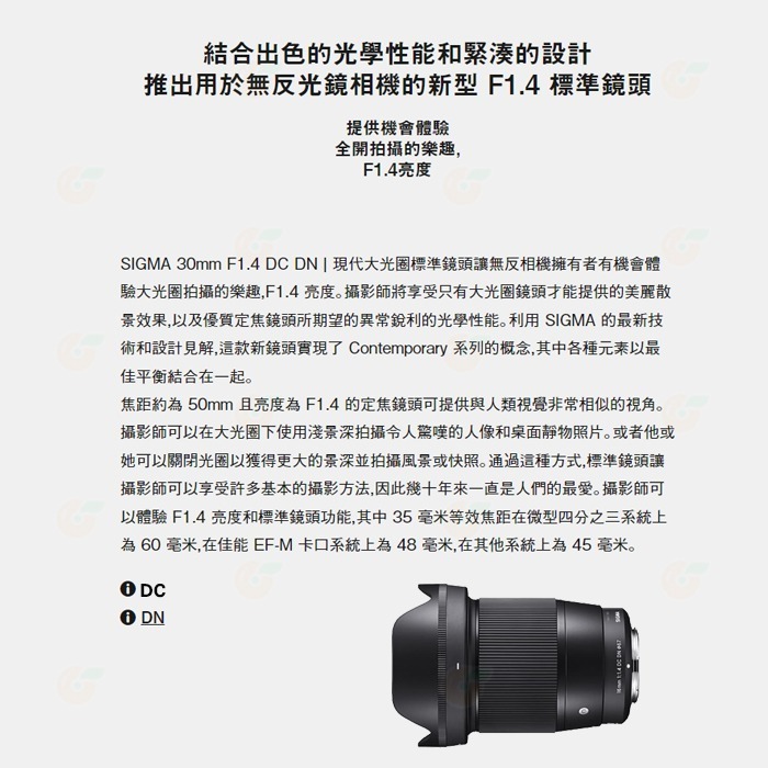 SIGMA 30mm F1.4 DC DN 定焦大光圈鏡頭 恆伸公司貨 適用 Canon Nikon SONY 富士-細節圖2