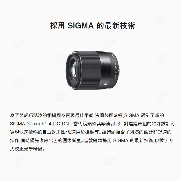 SIGMA 30mm F1.4 DC DN 定焦大光圈鏡頭 恆伸公司貨 適用 Canon Nikon SONY 富士-細節圖3