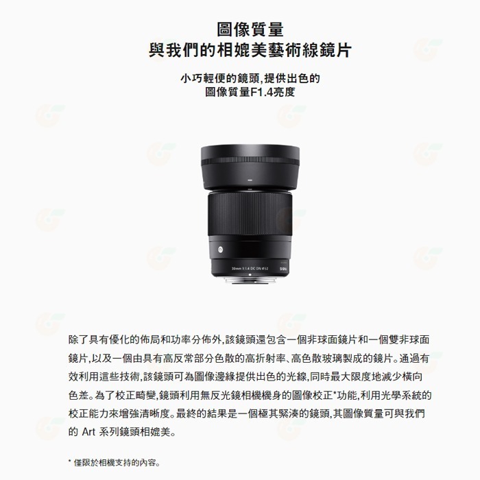 SIGMA 30mm F1.4 DC DN 定焦大光圈鏡頭 恆伸公司貨 適用 Canon Nikon SONY 富士-細節圖5