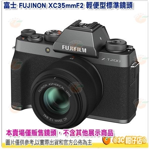 富士 FUJIFILM fuji Fujinon XC 35mm F2.0 輕巧標準定焦鏡頭 公司貨 35 F2-細節圖3