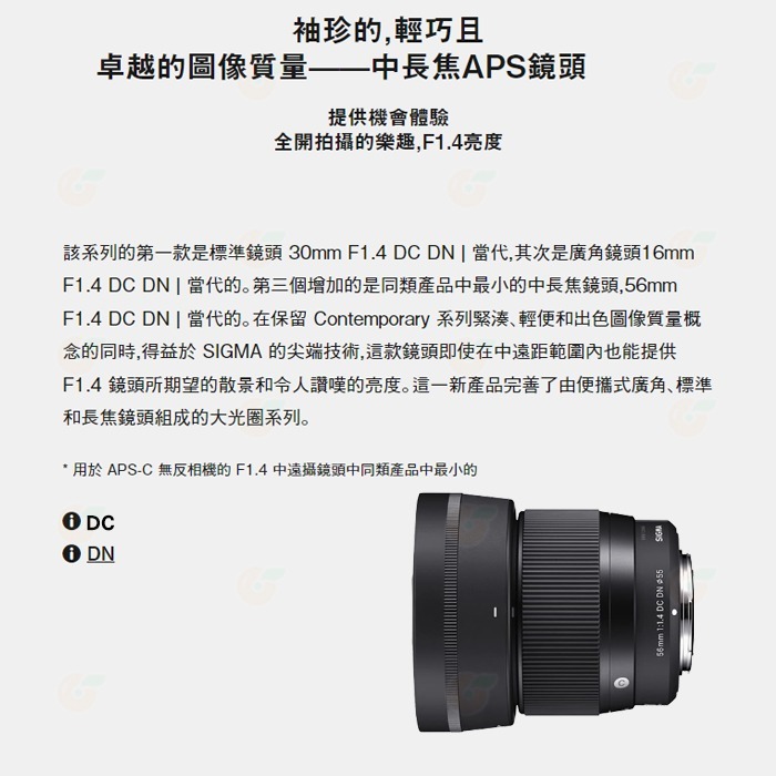 SIGMA 56mm F1.4 DC DN 定焦鏡頭 恆伸公司貨 適用 Canon RF Nikon Z SONY 富士-細節圖2