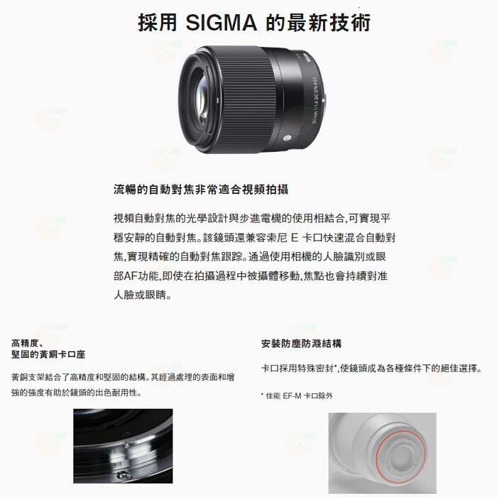 SIGMA 56mm F1.4 DC DN 定焦鏡頭 恆伸公司貨 適用 Canon RF Nikon Z SONY 富士-細節圖3