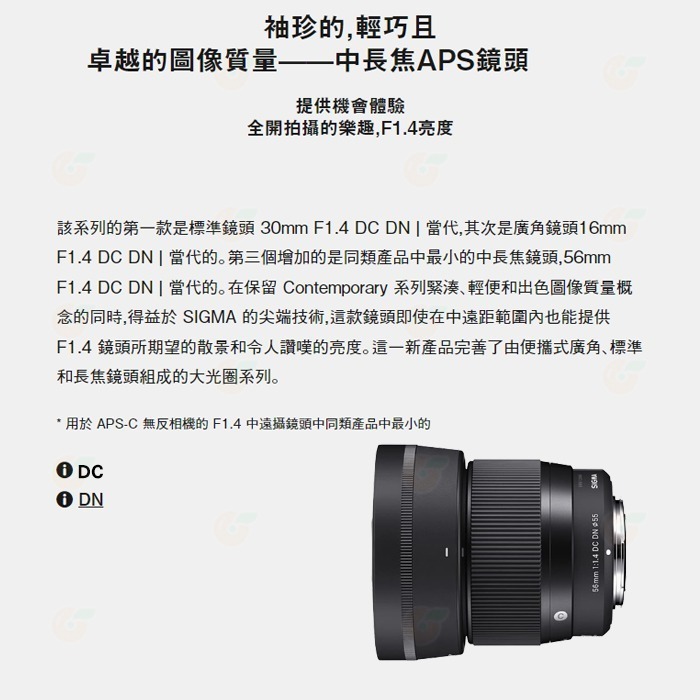 SIGMA 56mm F1.4 DC DN 定焦鏡頭 恆伸公司貨 適用 Canon RF Nikon Z SONY 富士-細節圖2