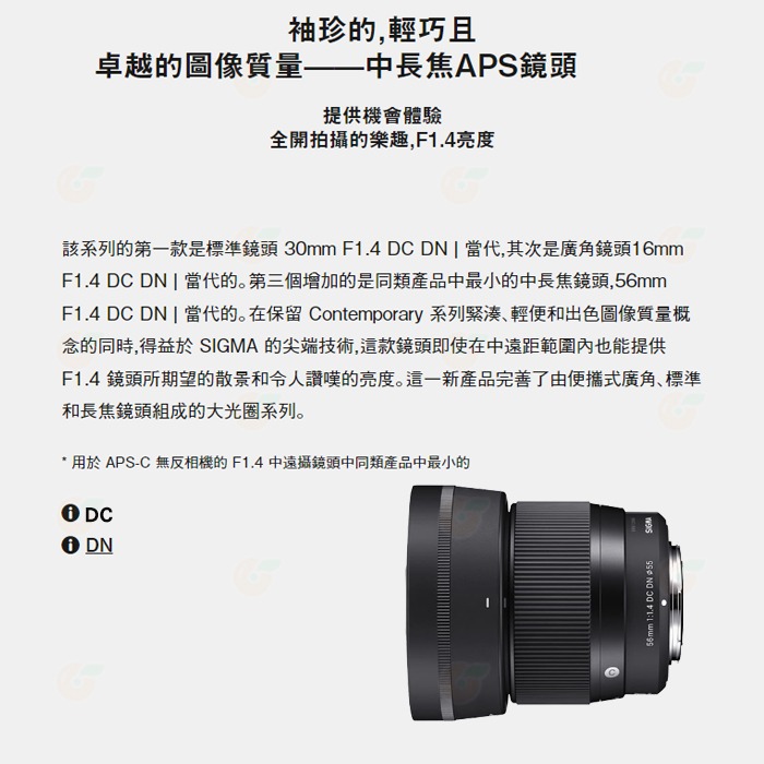 SIGMA 56mm F1.4 DC DN 定焦鏡頭 恆伸公司貨 適用 Canon RF Nikon Z SONY 富士-細節圖2
