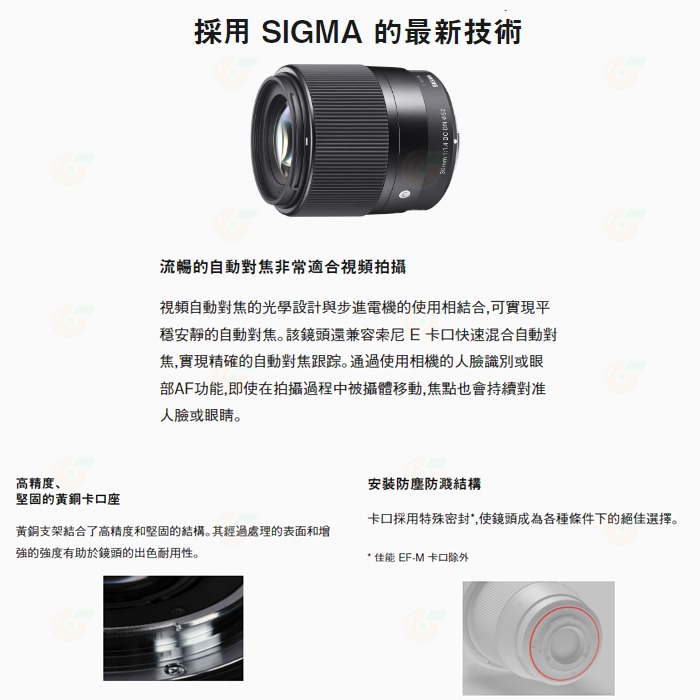 SIGMA 56mm F1.4 DC DN 定焦鏡頭 恆伸公司貨 適用 Canon RF Nikon Z SONY 富士-細節圖3