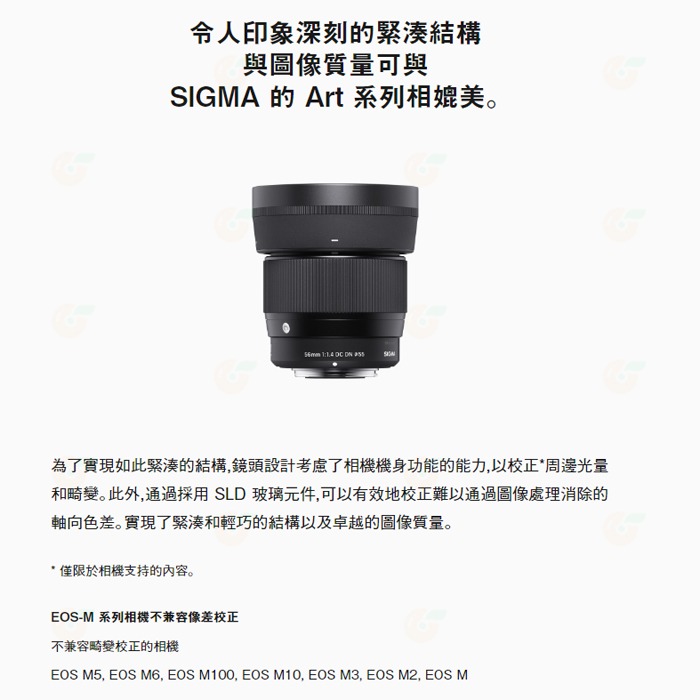 SIGMA 56mm F1.4 DC DN 定焦鏡頭 恆伸公司貨 適用 Canon RF Nikon Z SONY 富士-細節圖4