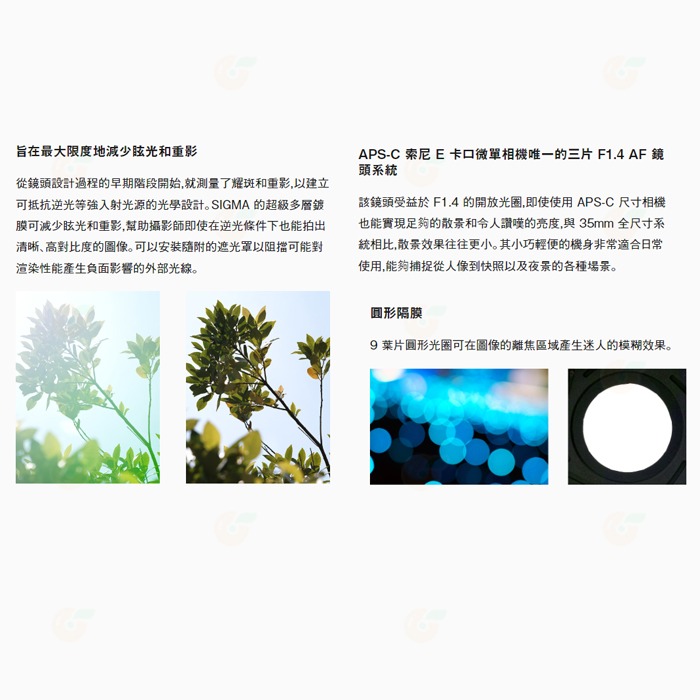 SIGMA 56mm F1.4 DC DN 定焦鏡頭 恆伸公司貨 適用 Canon RF Nikon Z SONY 富士-細節圖5