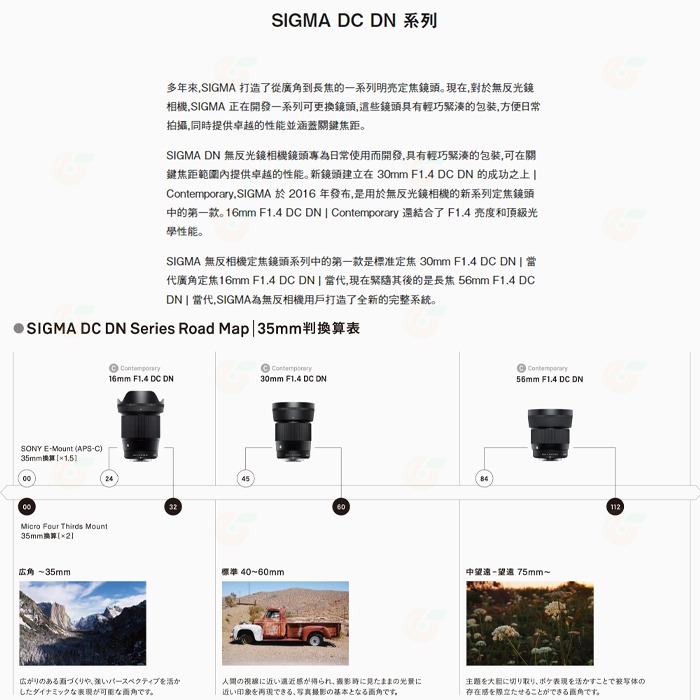 SIGMA 56mm F1.4 DC DN 定焦鏡頭 恆伸公司貨 適用 Canon RF Nikon Z SONY 富士-細節圖6