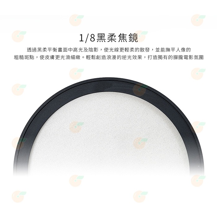 SUNPOWER N2 Black Mist Pro 1/8 磁吸式⿊柔焦片 不含接環 公司貨 濾鏡 人像 柔光 電影感-細節圖3