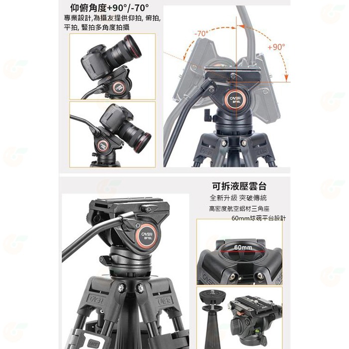 卡宴 Cayer BF10L 鋁合金 雙管 三腳架 H4 液壓雲台 3節 承重5KG 最大高度185cm 開年公司貨-細節圖4