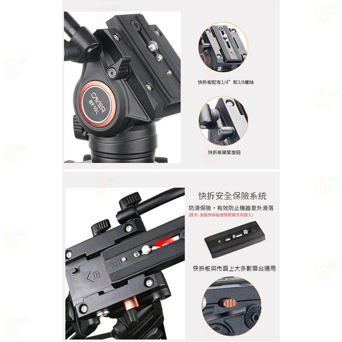 卡宴 Cayer BF10L 鋁合金 雙管 三腳架 H4 液壓雲台 3節 承重5KG 最大高度185cm 開年公司貨-細節圖6