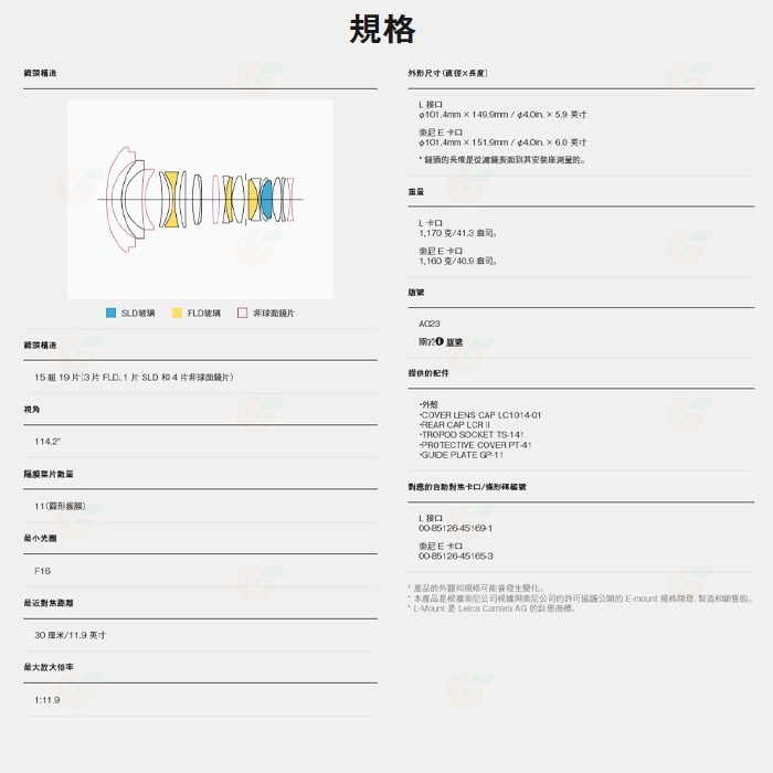 預購 SIGMA 14mm F1.4 DG DN Art 大光圈超廣角定焦鏡頭 恆伸公司貨 SONY E L卡口 用-細節圖7