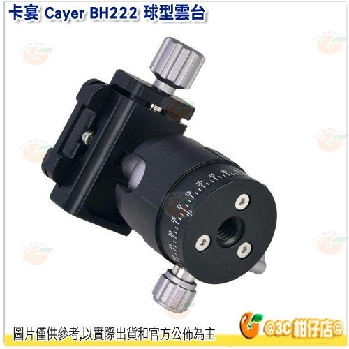 卡宴 Cayer BH222 球型雲台 公司貨 輕巧 攝影 錄影 拍攝 雲台支援360度全景拍攝-細節圖3