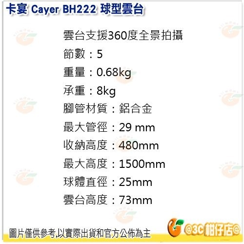 卡宴 Cayer BH222 球型雲台 公司貨 輕巧 攝影 錄影 拍攝 雲台支援360度全景拍攝-細節圖4