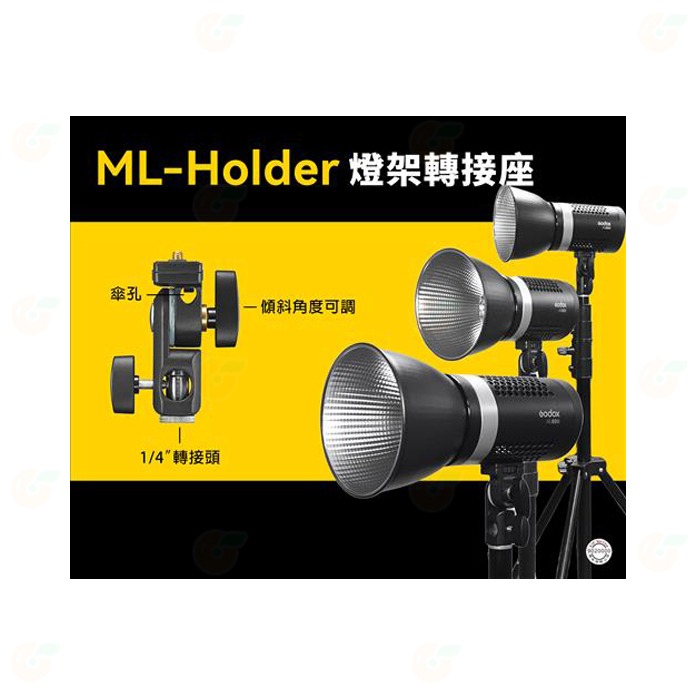 神牛 GODOX ML-Holder 轉接支架 閃燈托架 適用 AD200pro AD300pro ML30 ML60-細節圖2