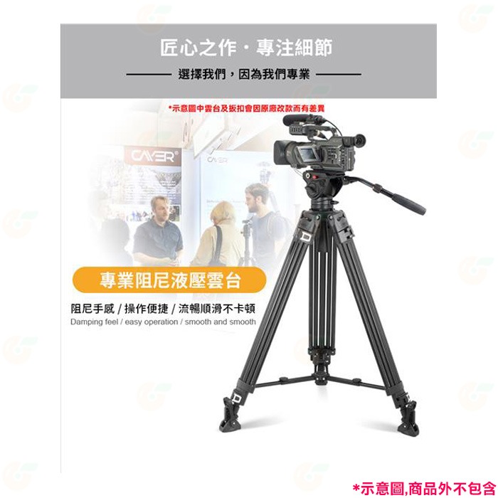 🔥卡宴 Cayer BF55LH 碳纖維雙管三腳架 公司貨 K10 液壓雲台 腳架 手把雲台 拍攝 錄影 承重8KG-細節圖2