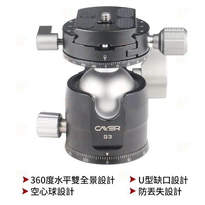 卡宴 Cayer X3 B3 G3 G1 低重心球形環景雲台 360刻度 40mm 大球體 鋁合金 專業球型雲台 公司貨-細節圖7