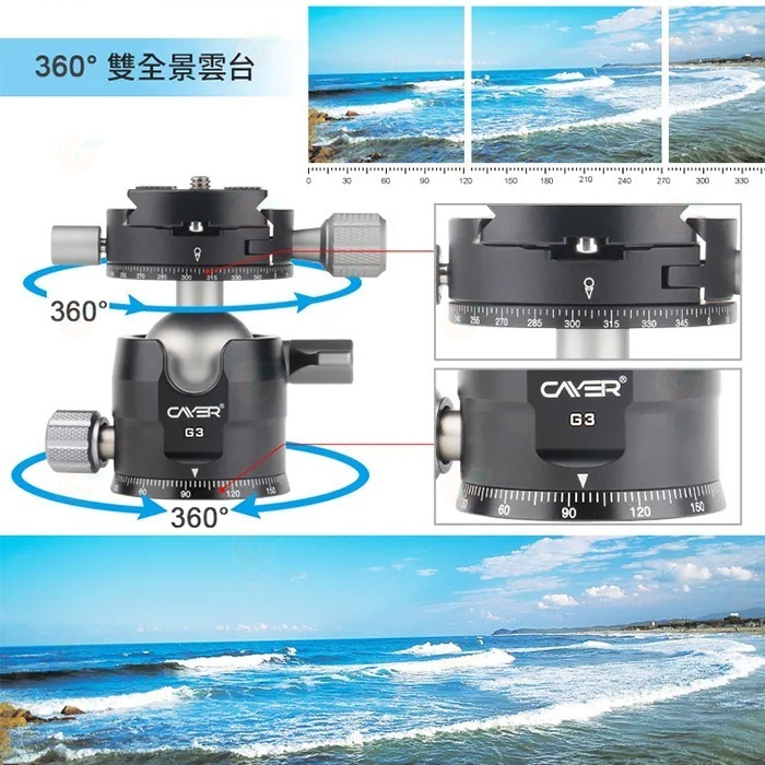 卡宴 Cayer X3 B3 G3 G1 低重心球形環景雲台 360刻度 40mm 大球體 鋁合金 專業球型雲台 公司貨-細節圖9