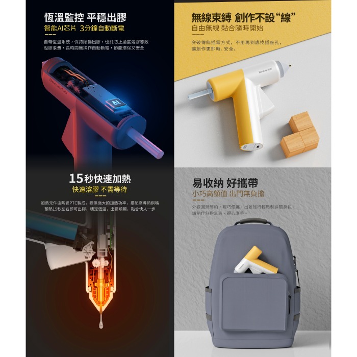 附膠條 BeaverLab G1-B 無電線熱融膠槍 熱熔膠槍 熱熔槍 隔熱防燙 輕巧便攜 快速加熱 居家修繕 手工藝-細節圖3