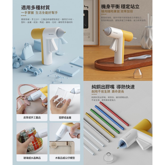 附膠條 BeaverLab G1-B 無電線熱融膠槍 熱熔膠槍 熱熔槍 隔熱防燙 輕巧便攜 快速加熱 居家修繕 手工藝-細節圖5