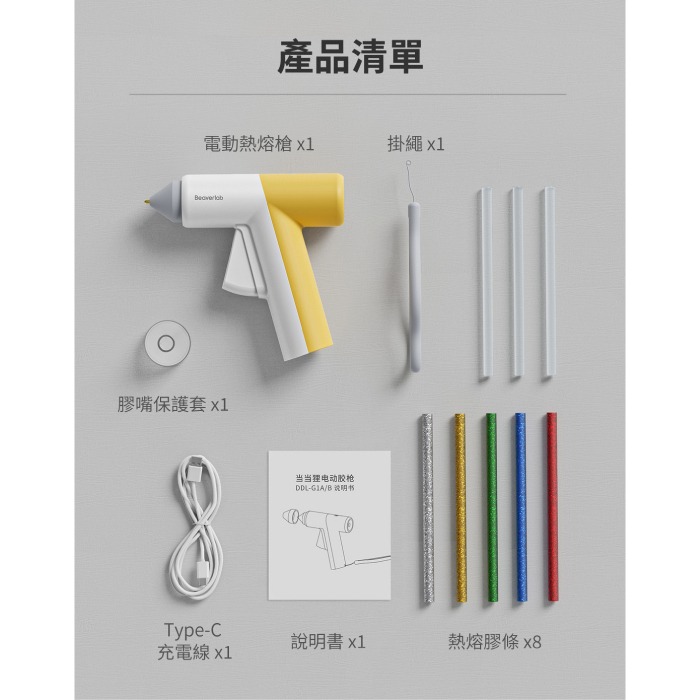附膠條 BeaverLab G1-B 無電線熱融膠槍 熱熔膠槍 熱熔槍 隔熱防燙 輕巧便攜 快速加熱 居家修繕 手工藝-細節圖6